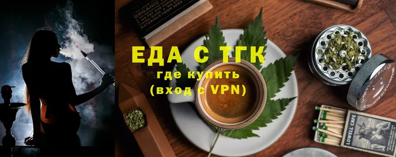 Еда ТГК конопля  Дрезна 