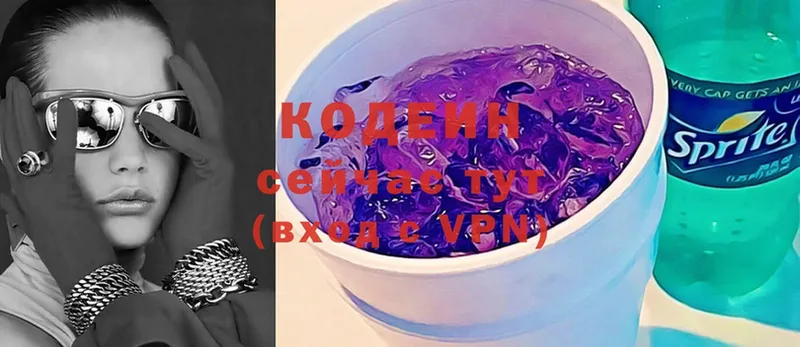 наркотики  Дрезна  дарк нет телеграм  Кодеин Purple Drank 